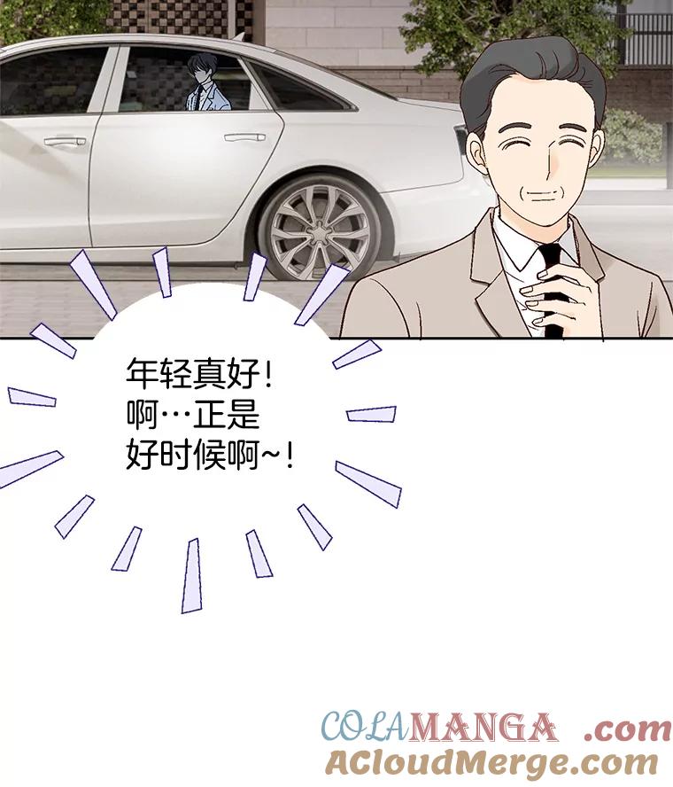 《我喜欢春天般的你》24.李春，我该拿你怎么办？ 第113页