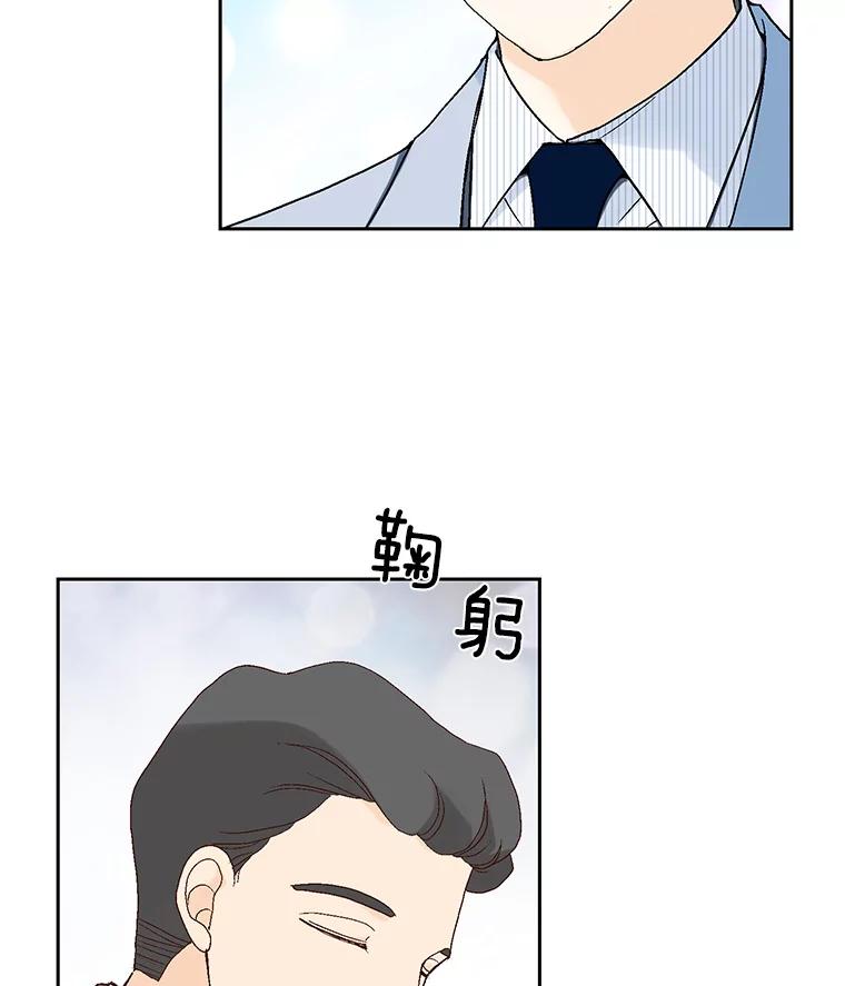《我喜欢春天般的你》24.李春，我该拿你怎么办？ 第110页