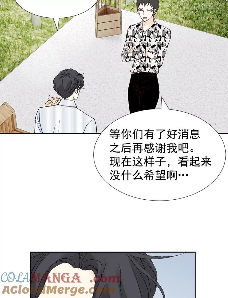 《我喜欢春天般的你》24.李春，我该拿你怎么办？ 第49页