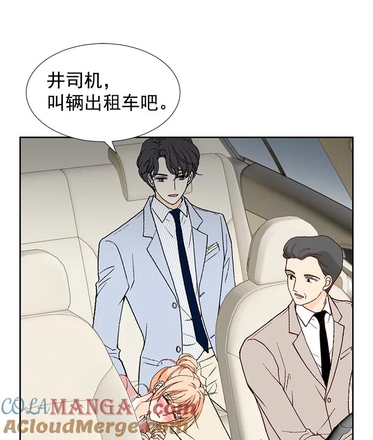 《我喜欢春天般的你》24.李春，我该拿你怎么办？ 第101页
