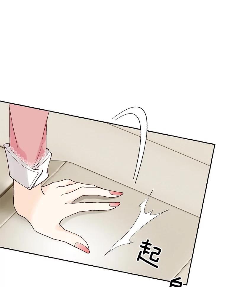 《我喜欢春天般的你》24.李春，我该拿你怎么办？ 第116页
