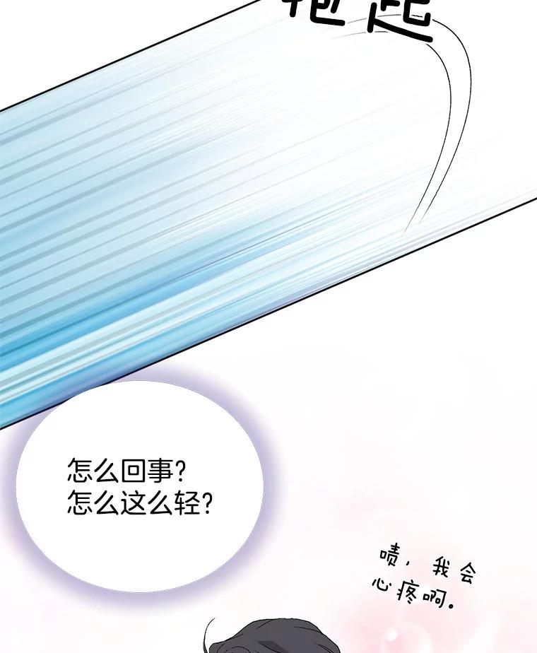 《我喜欢春天般的你》24.李春，我该拿你怎么办？ 第68页