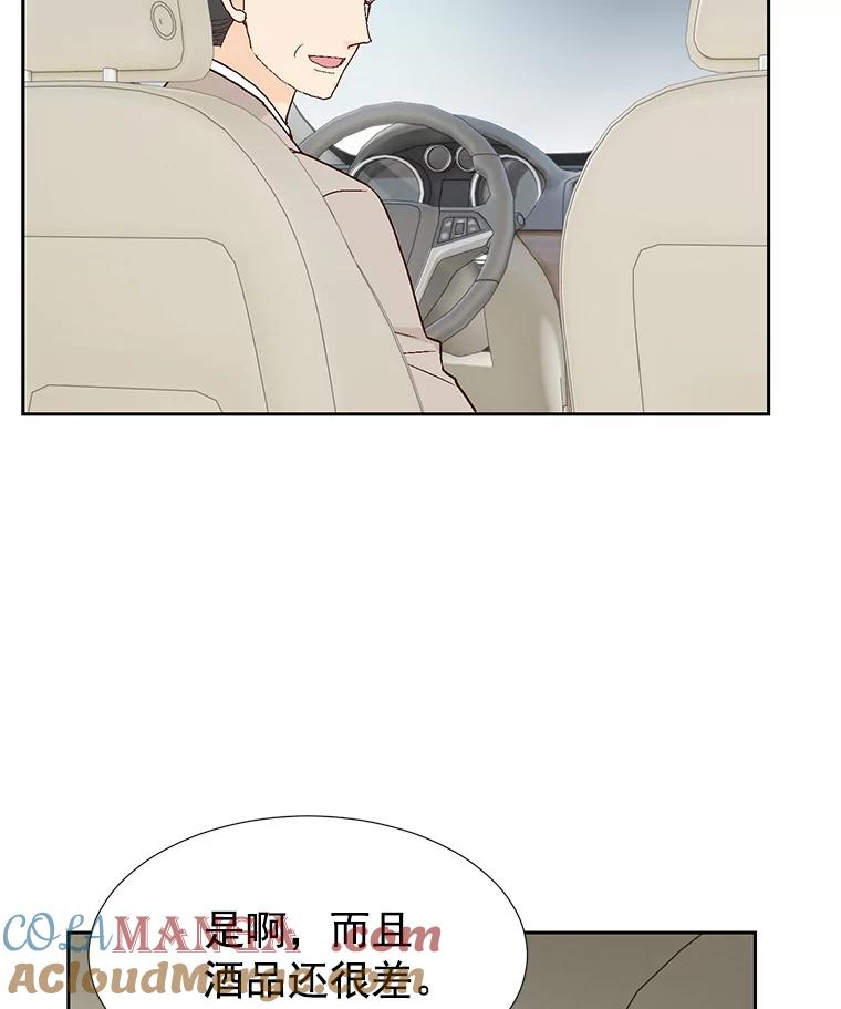 《我喜欢春天般的你》24.李春，我该拿你怎么办？ 第97页