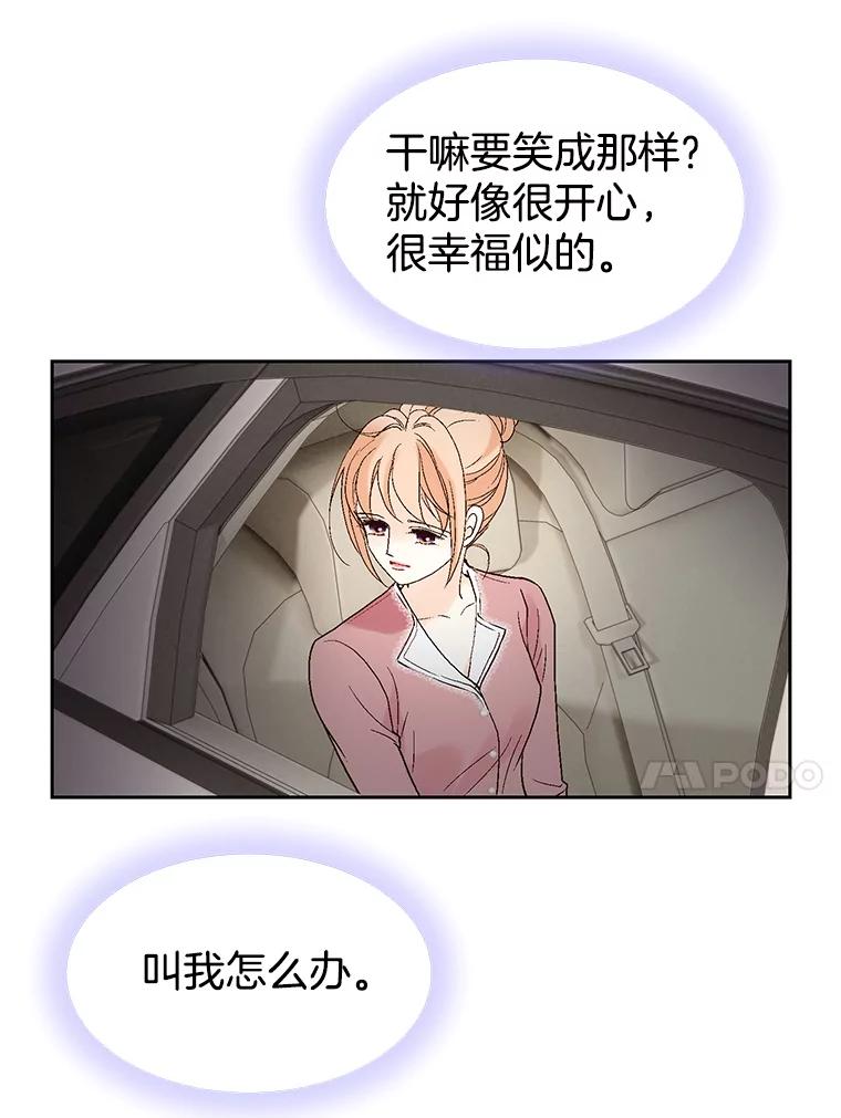《我喜欢春天般的你》25.真是个冒失鬼 第28页