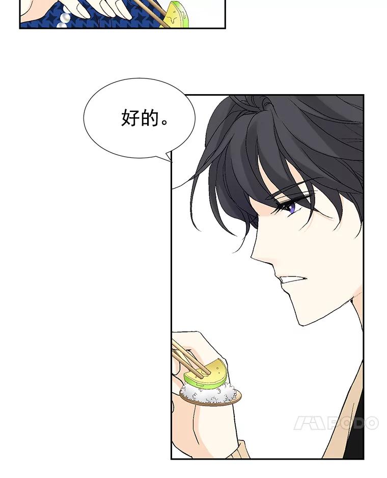 《我喜欢春天般的你》25.真是个冒失鬼 第95页