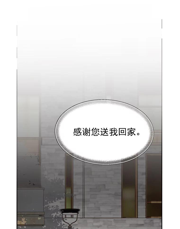 《我喜欢春天般的你》25.真是个冒失鬼 第43页