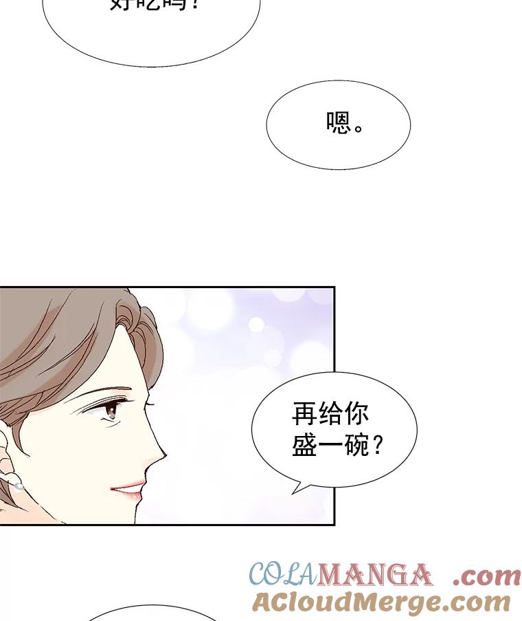 《我喜欢春天般的你》25.真是个冒失鬼 第101页
