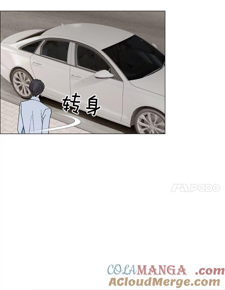 《我喜欢春天般的你》25.真是个冒失鬼 第65页