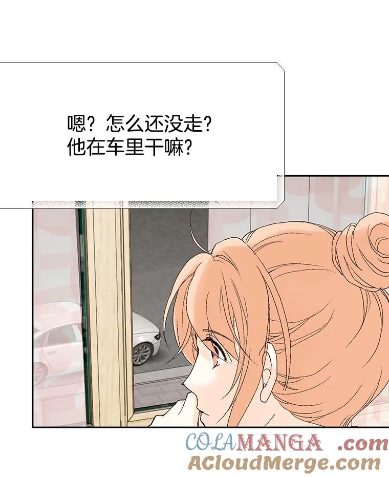 《我喜欢春天般的你》25.真是个冒失鬼 第73页