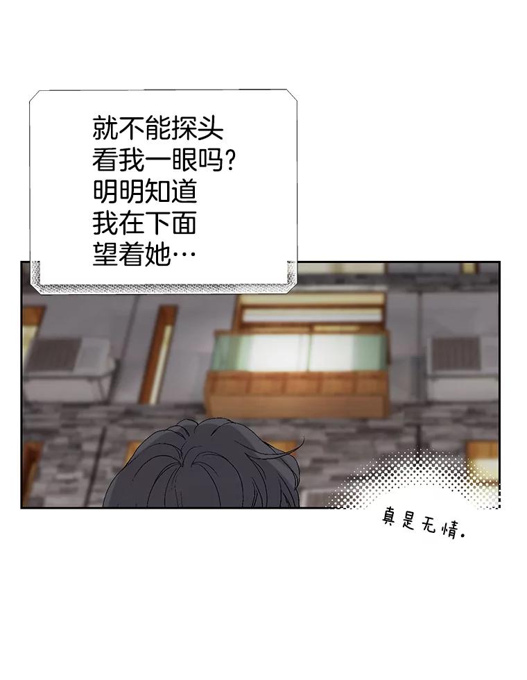 《我喜欢春天般的你》25.真是个冒失鬼 第64页