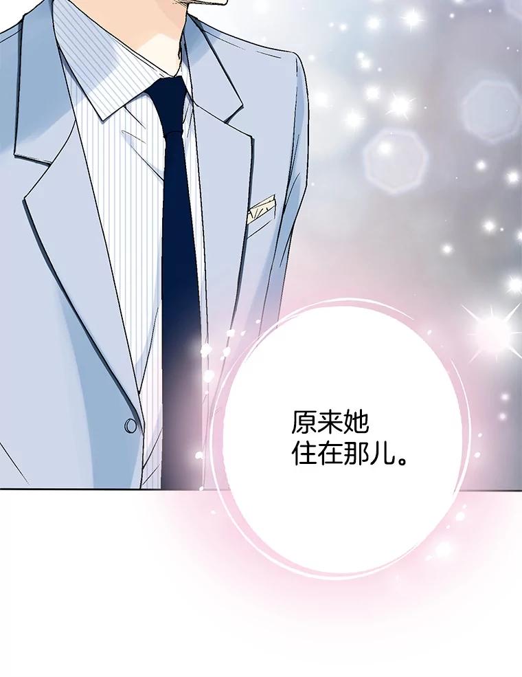 《我喜欢春天般的你》25.真是个冒失鬼 第63页