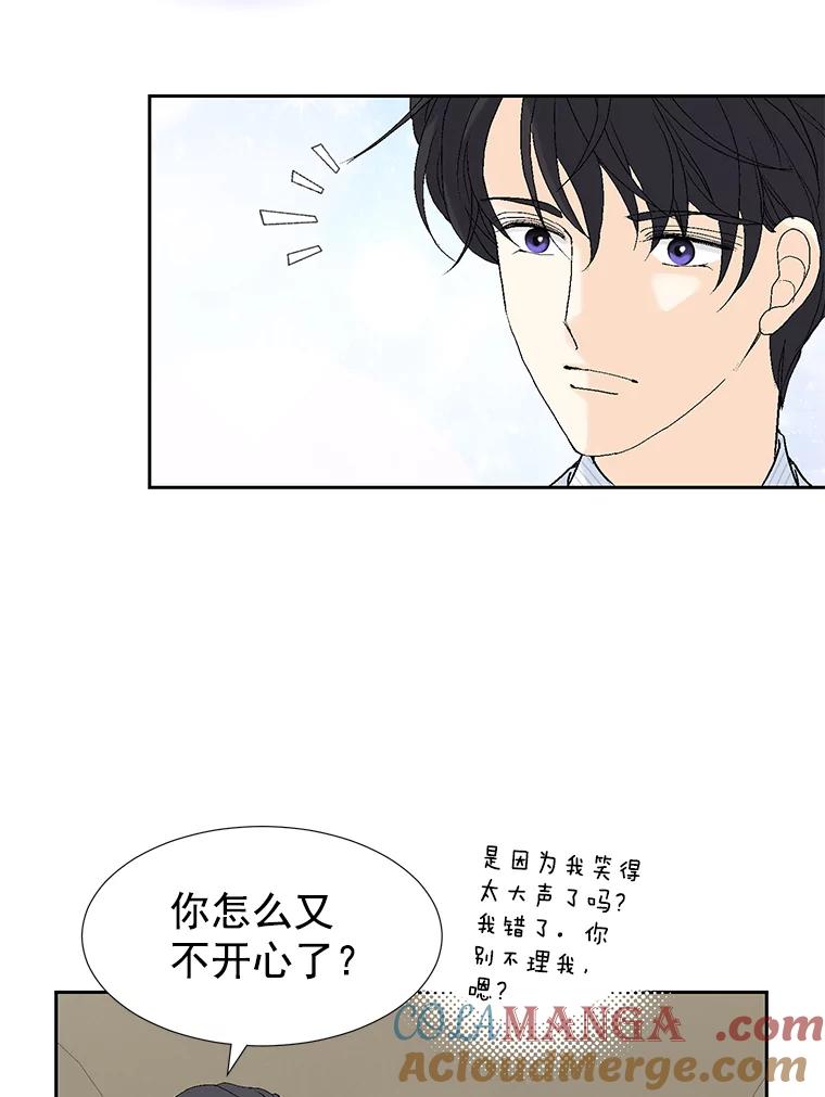 《我喜欢春天般的你》25.真是个冒失鬼 第29页