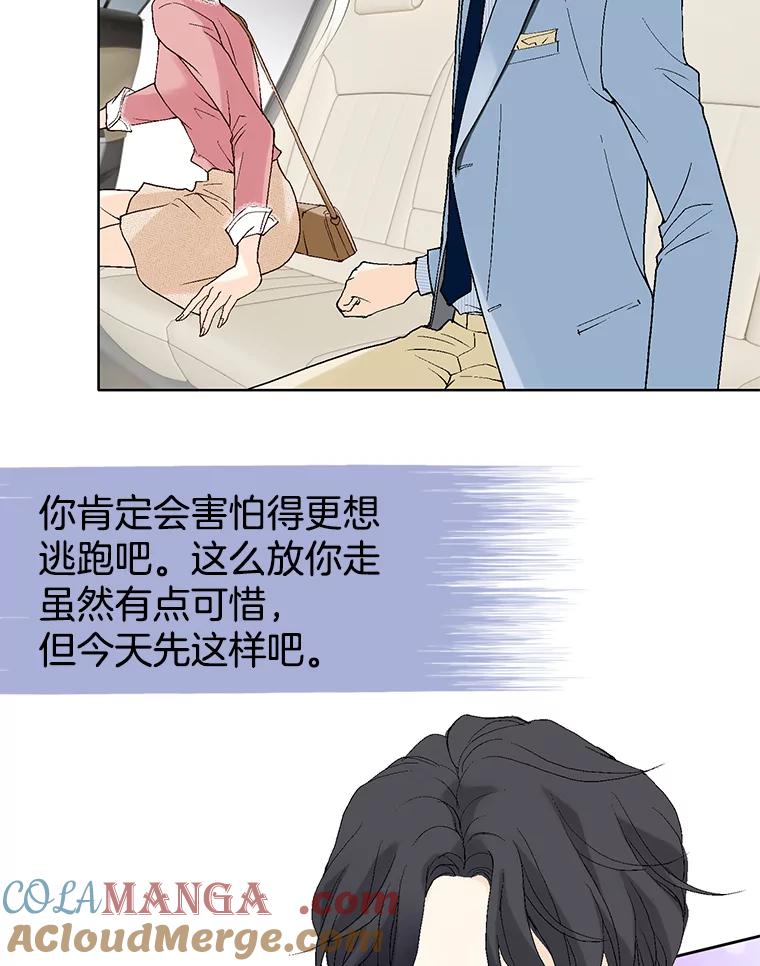 《我喜欢春天般的你》25.真是个冒失鬼 第41页