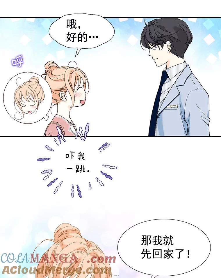 《我喜欢春天般的你》25.真是个冒失鬼 第53页