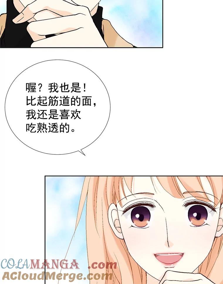 《我喜欢春天般的你》26.像你一样 第97页