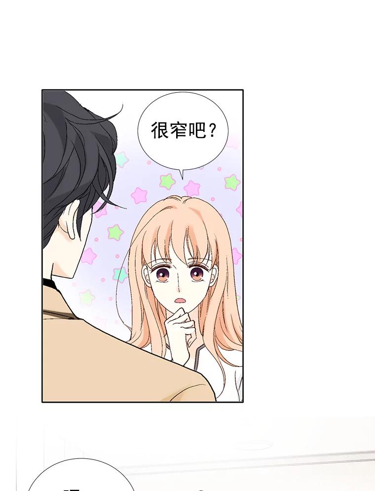 《我喜欢春天般的你》26.像你一样 第68页