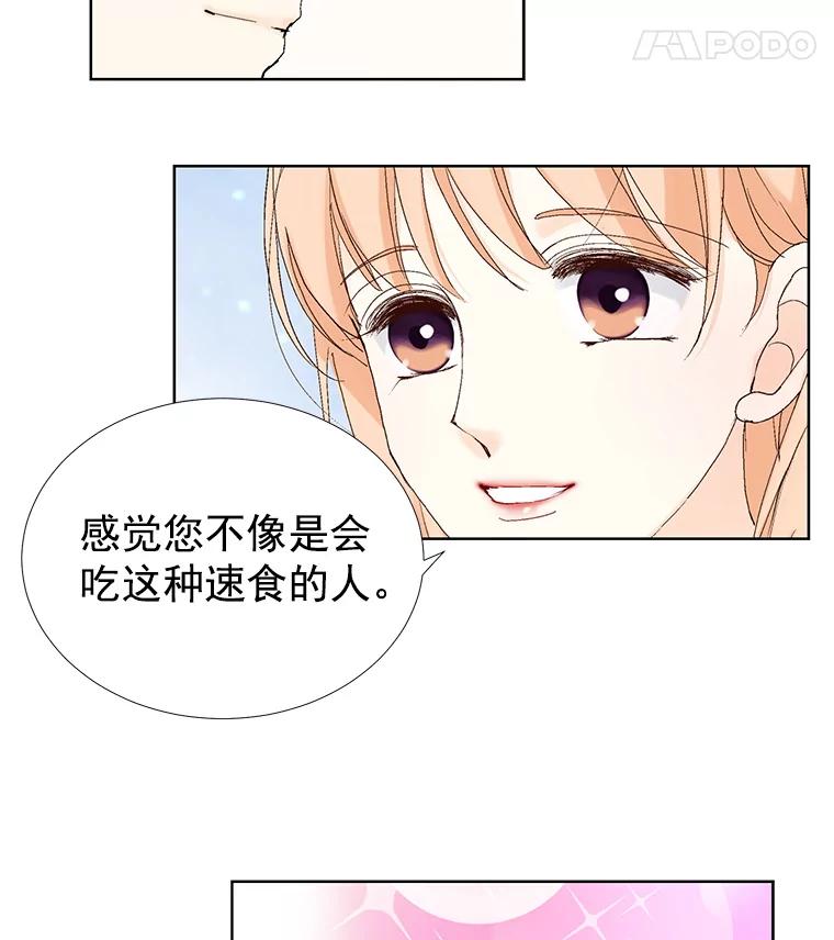 《我喜欢春天般的你》26.像你一样 第102页