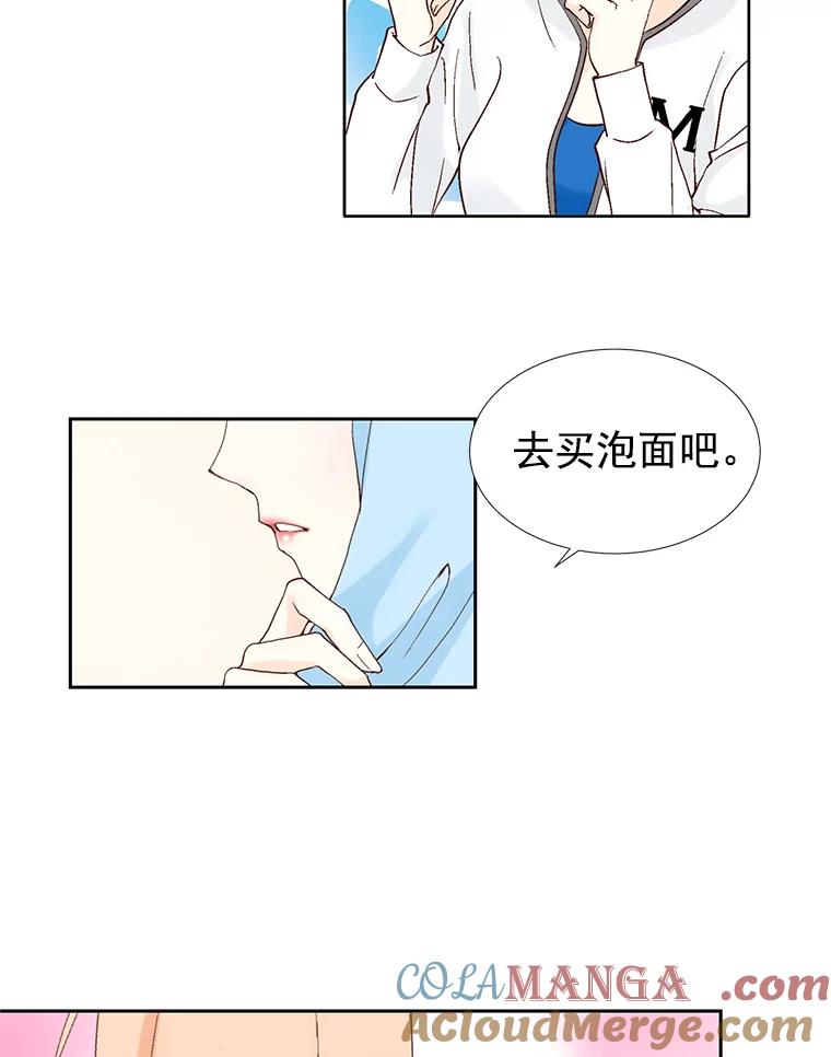 《我喜欢春天般的你》26.像你一样 第21页