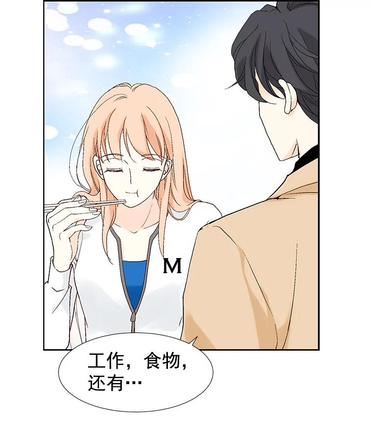 《我喜欢春天般的你》26.像你一样 第107页