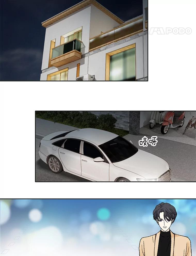 《我喜欢春天般的你》26.像你一样 第26页