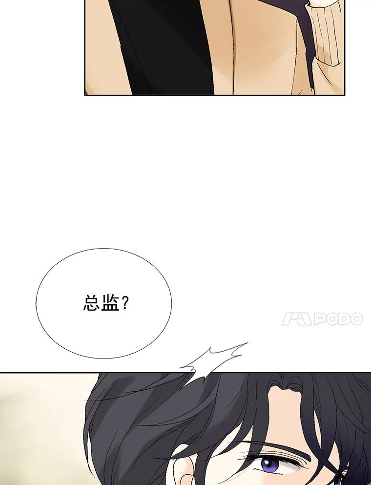 《我喜欢春天般的你》26.像你一样 第32页
