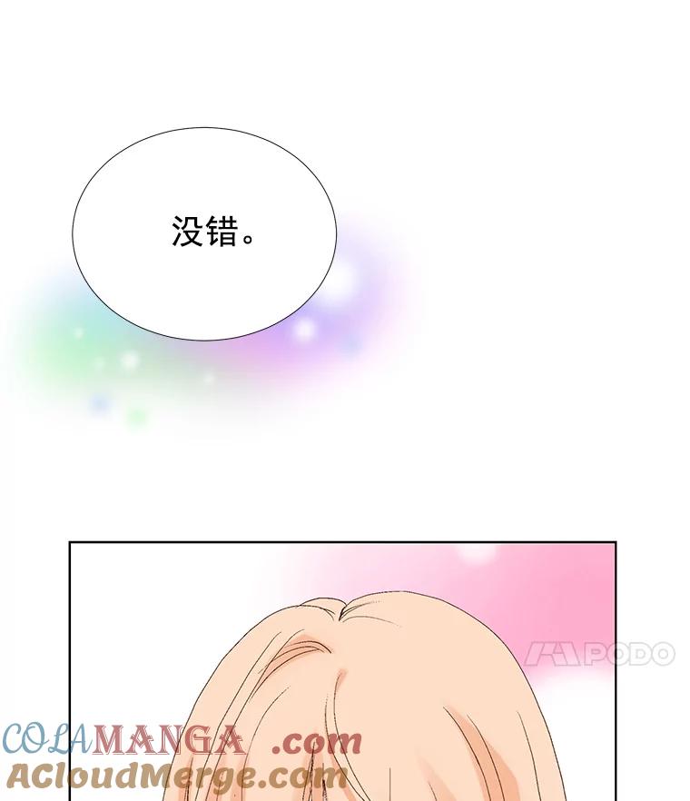《我喜欢春天般的你》26.像你一样 第105页