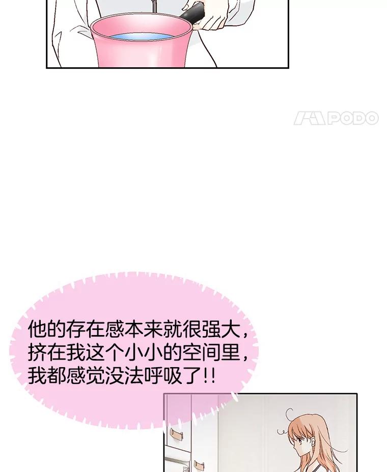 《我喜欢春天般的你》26.像你一样 第78页