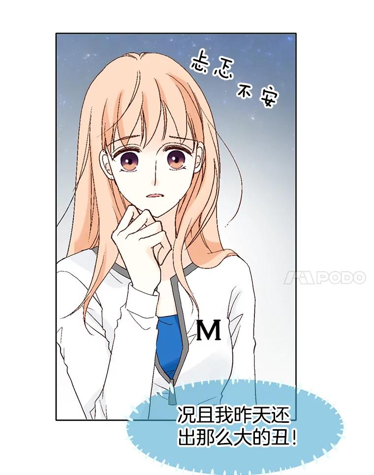 《我喜欢春天般的你》26.像你一样 第60页
