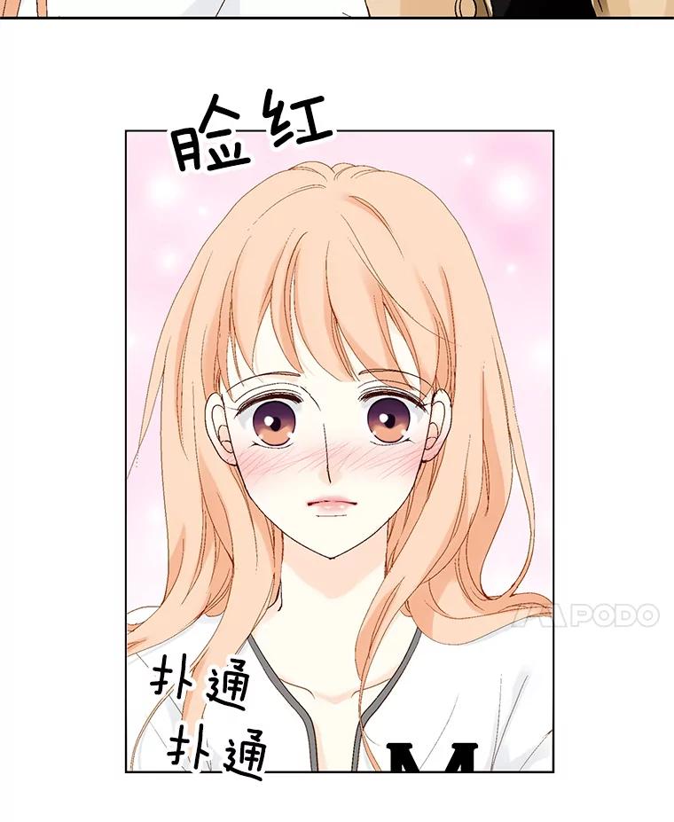 《我喜欢春天般的你》26.像你一样 第74页