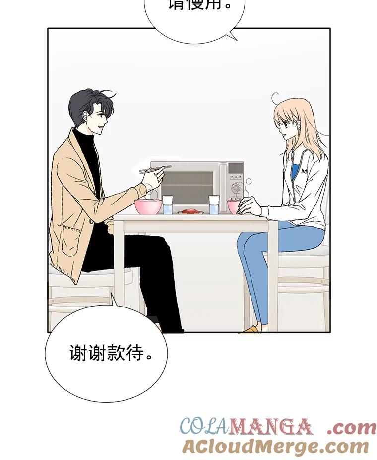 《我喜欢春天般的你》26.像你一样 第93页