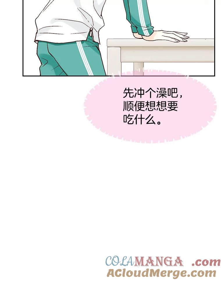 《我喜欢春天般的你》26.像你一样 第13页