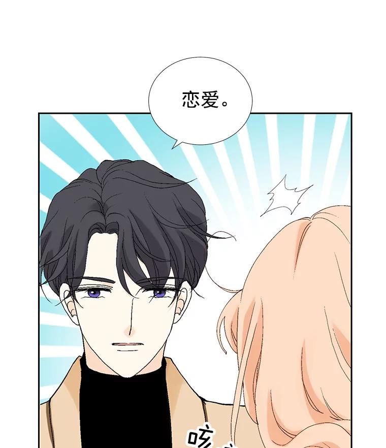 《我喜欢春天般的你》26.像你一样 第108页