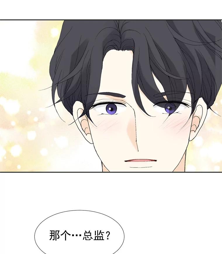《我喜欢春天般的你》26.像你一样 第38页