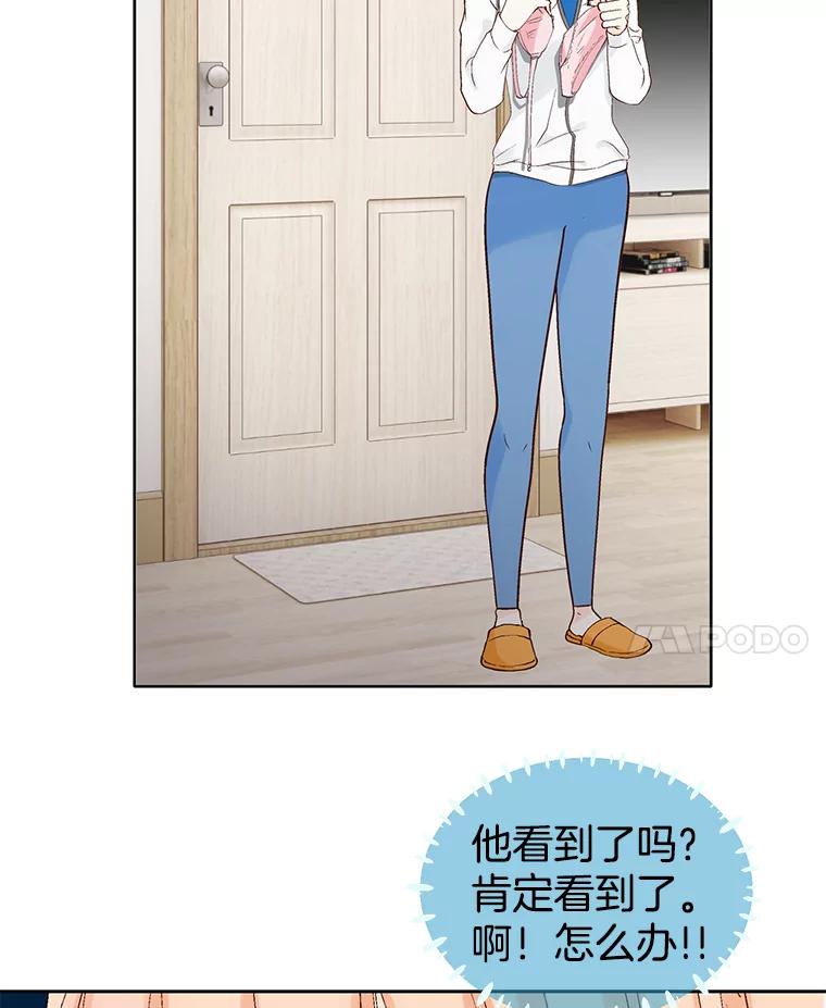 《我喜欢春天般的你》26.像你一样 第91页
