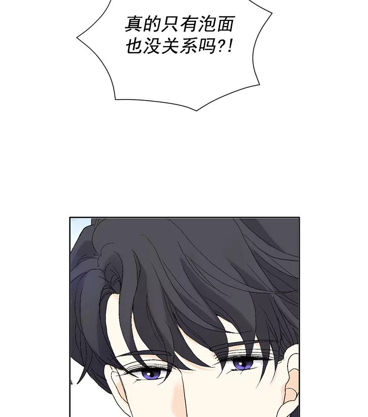 《我喜欢春天般的你》26.像你一样 第63页