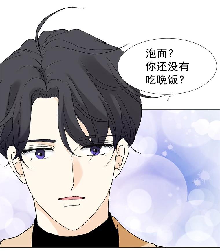 《我喜欢春天般的你》26.像你一样 第50页