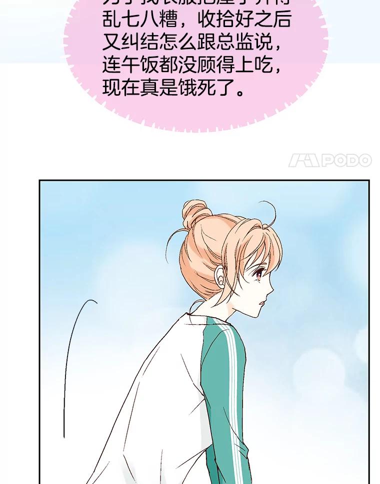 《我喜欢春天般的你》26.像你一样 第12页