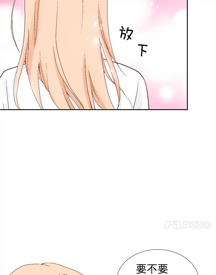 《我喜欢春天般的你》26.像你一样 第22页