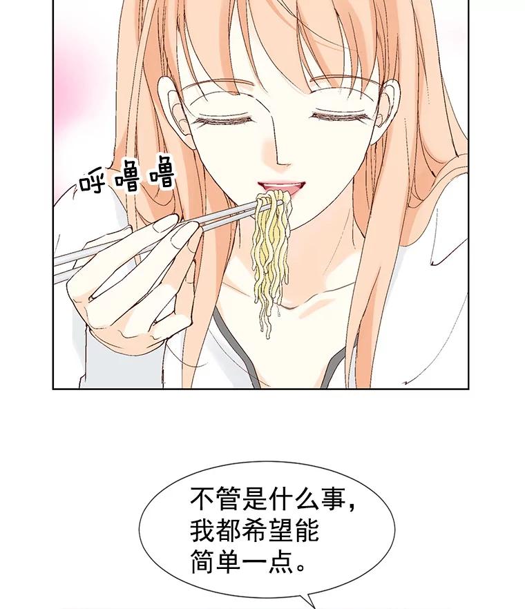 《我喜欢春天般的你》26.像你一样 第106页