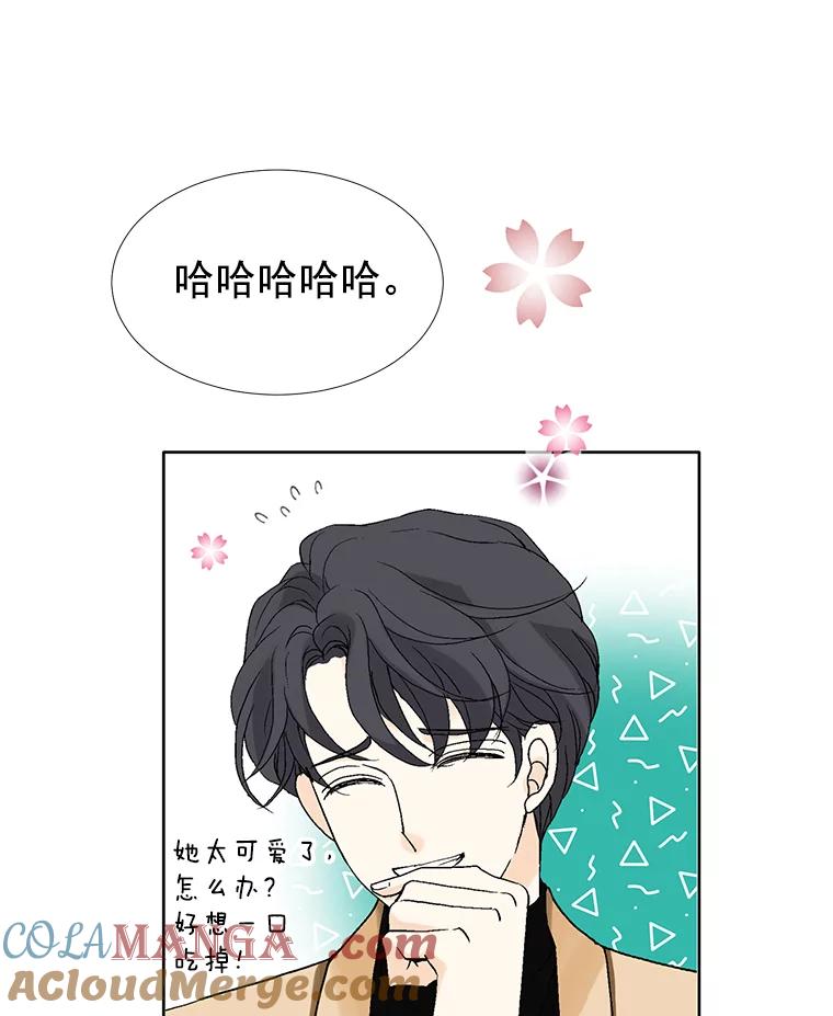 《我喜欢春天般的你》26.像你一样 第89页