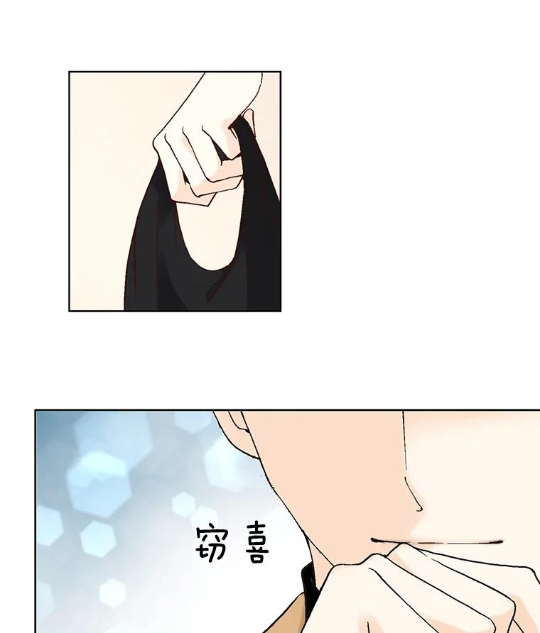 《我喜欢春天般的你》26.像你一样 第52页