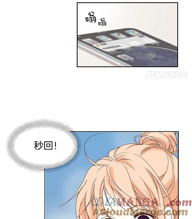 《我喜欢春天般的你》26.像你一样 第5页