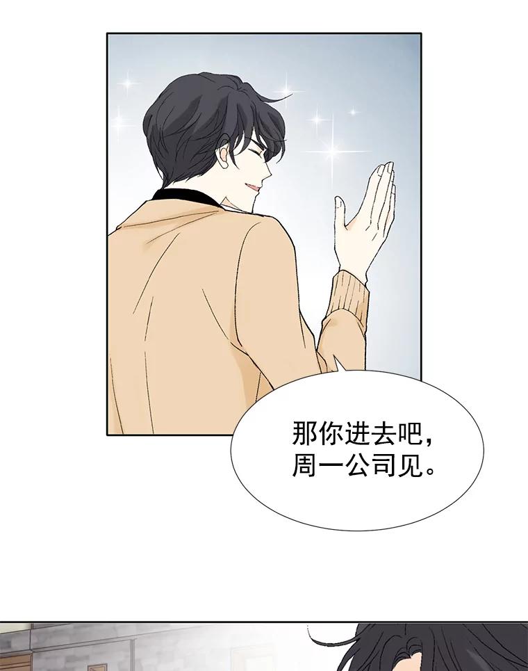 《我喜欢春天般的你》26.像你一样 第58页
