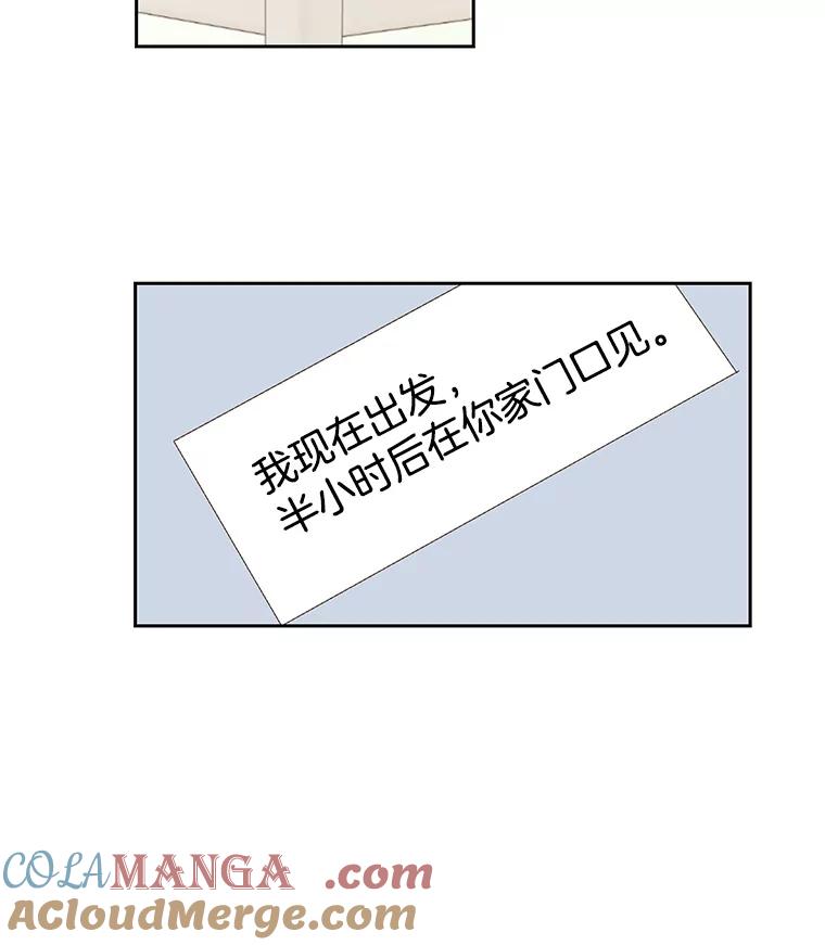 《我喜欢春天般的你》26.像你一样 第17页