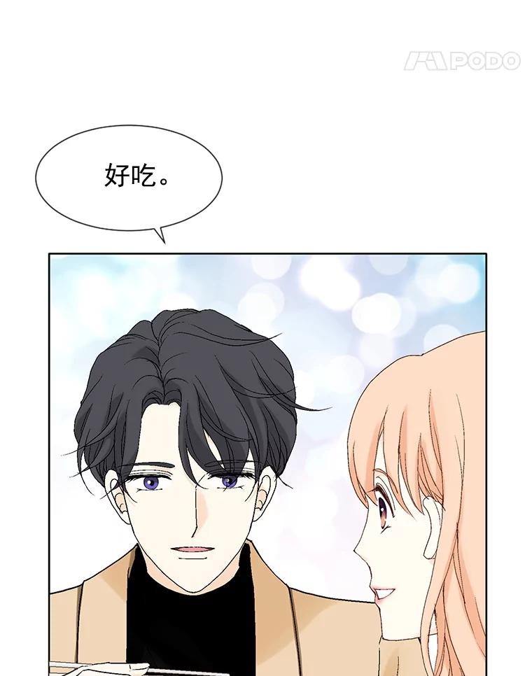 《我喜欢春天般的你》26.像你一样 第95页