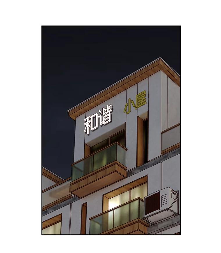 《我喜欢春天般的你》26.像你一样 第4页