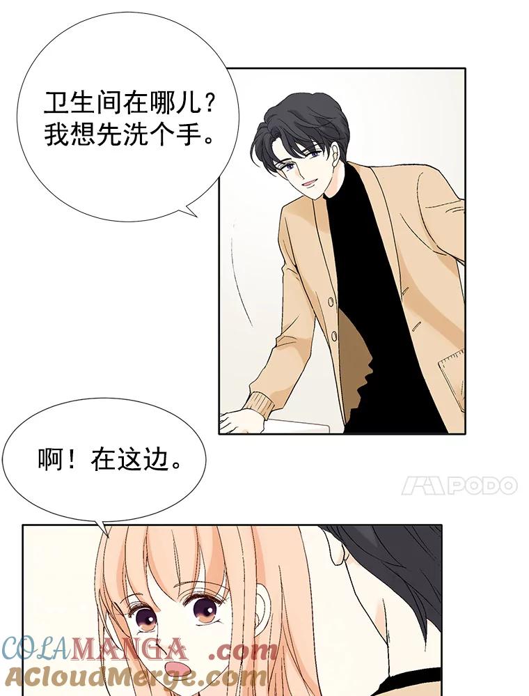 《我喜欢春天般的你》26.像你一样 第81页