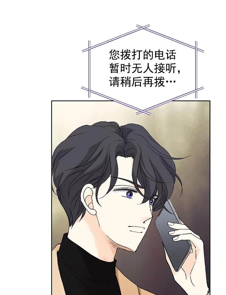 《我喜欢春天般的你》26.像你一样 第31页