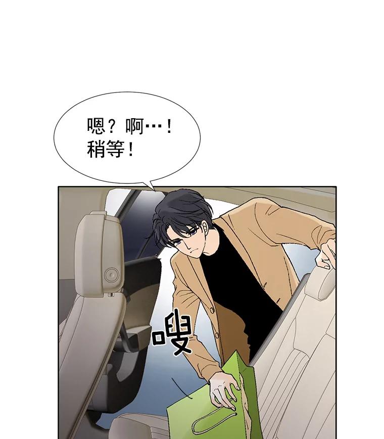 《我喜欢春天般的你》26.像你一样 第40页