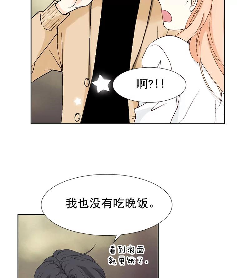 《我喜欢春天般的你》26.像你一样 第54页